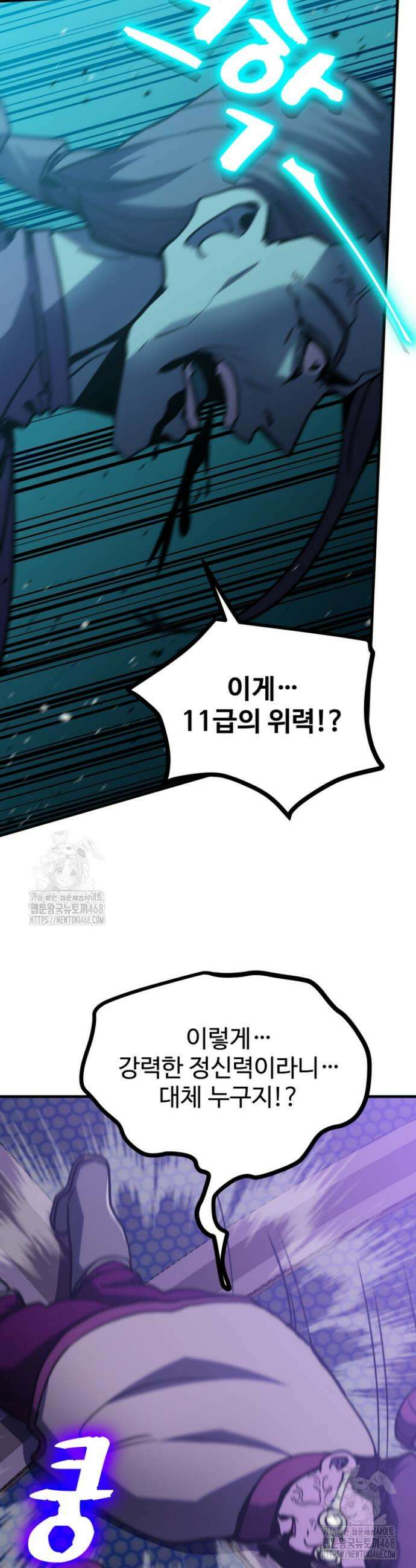 만년 후 미래에서 레벨업 226화 34