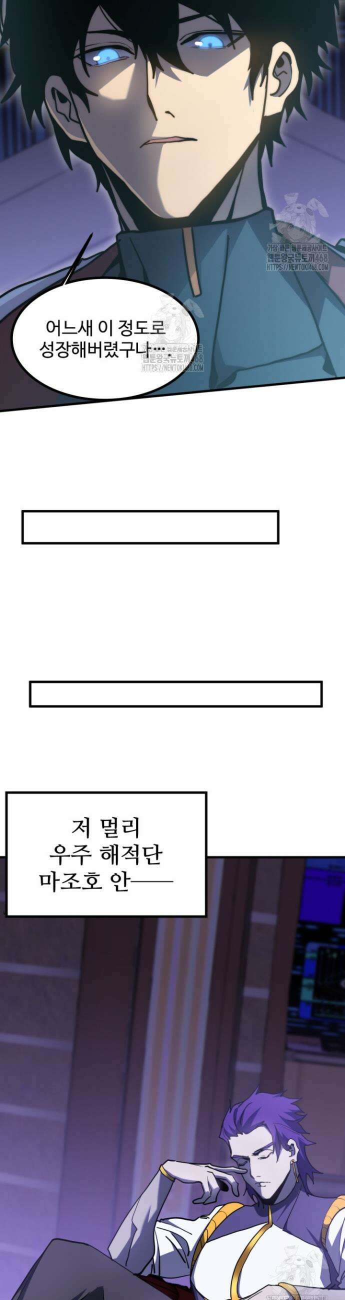 만년 후 미래에서 레벨업 226화 36