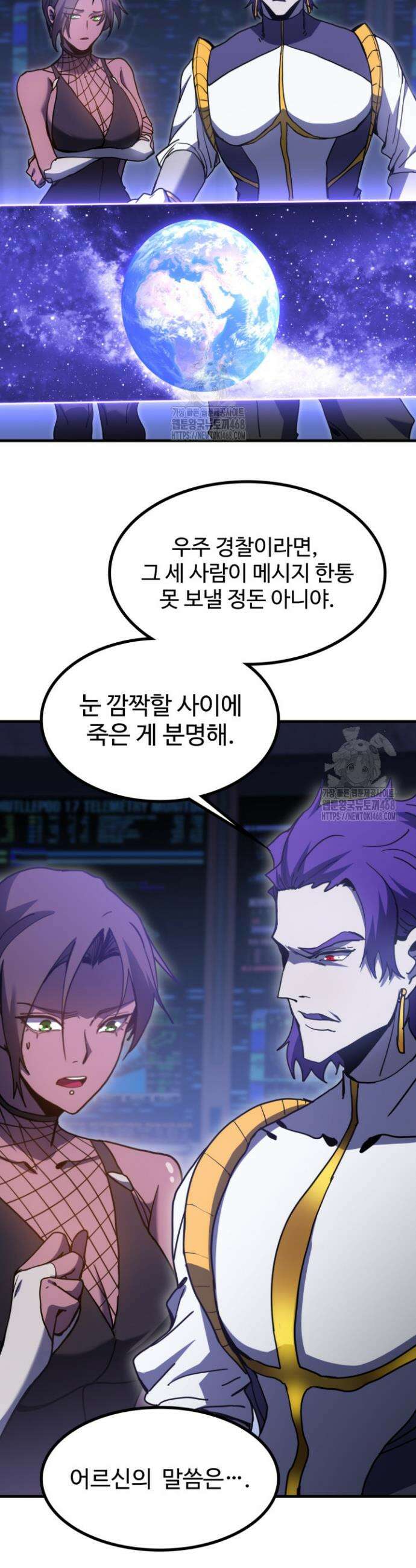 만년 후 미래에서 레벨업 226화 39