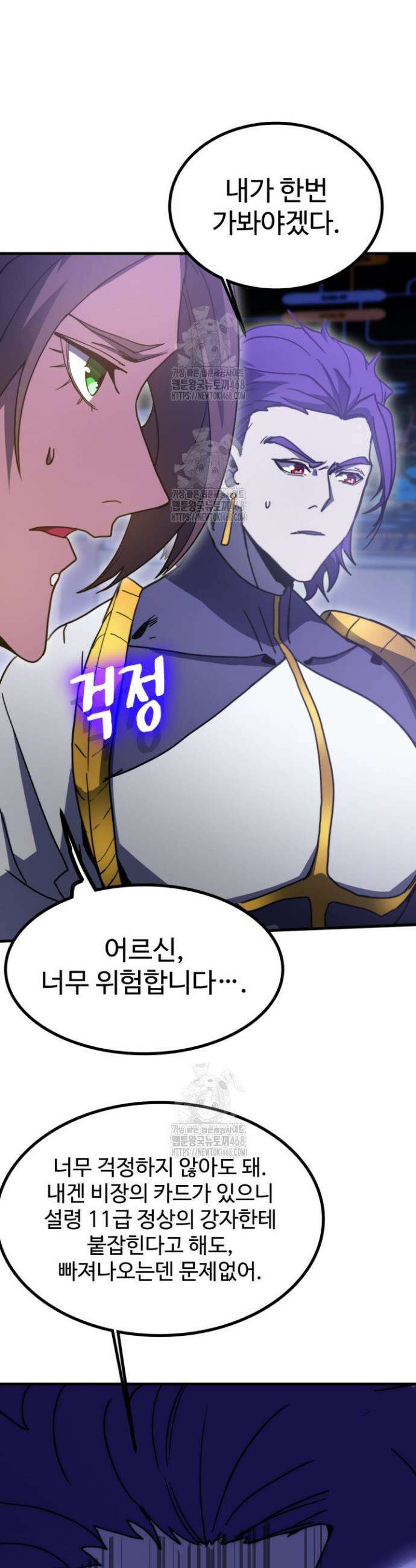 만년 후 미래에서 레벨업 226화 40