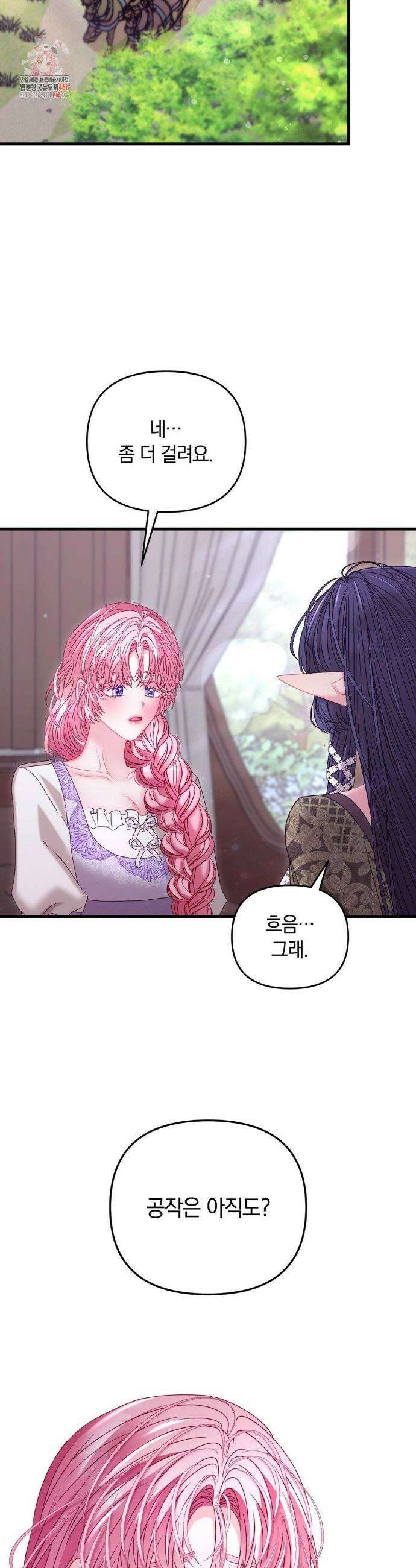 울프트랩 44화 2