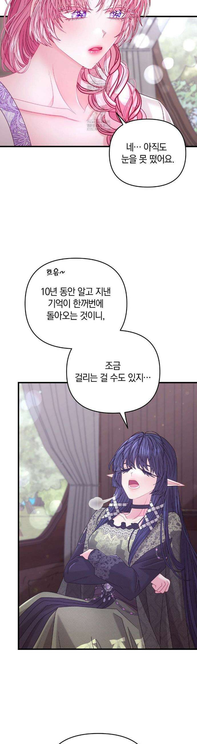 울프트랩 44화 3