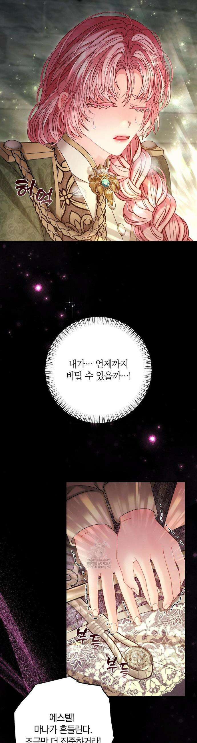 울프트랩 44화 6