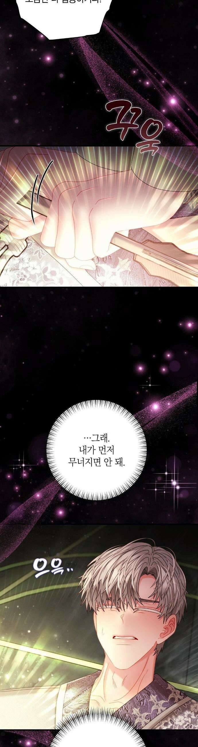울프트랩 44화 7