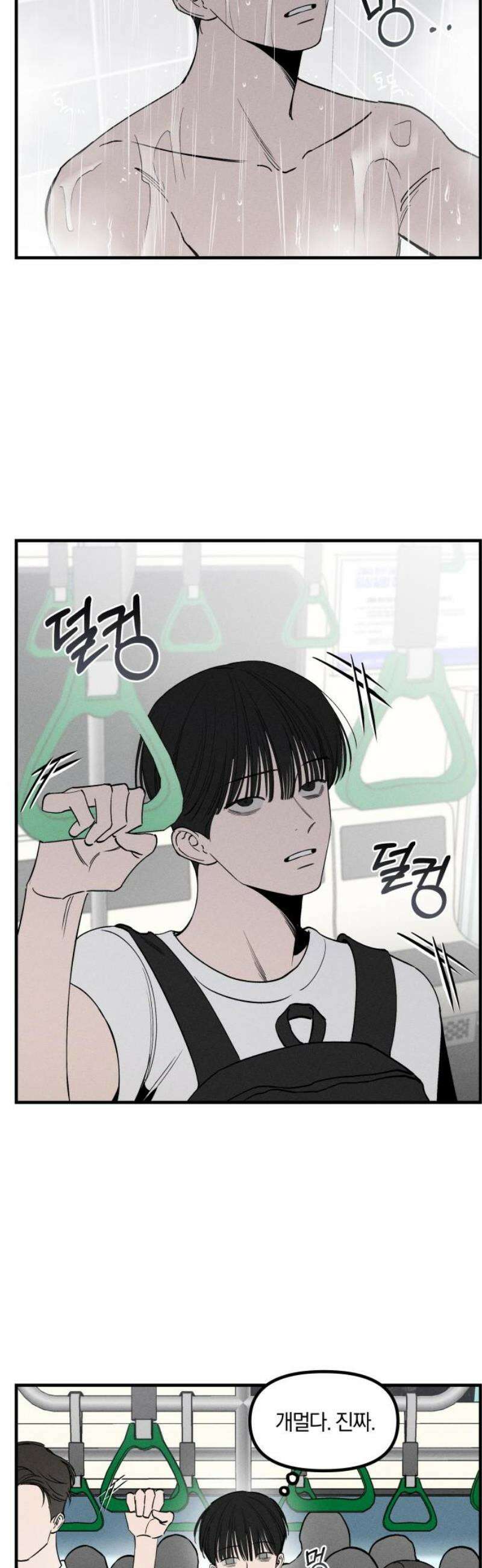파국연애 6화 어느 인플루언서와의 연애썰 2 3