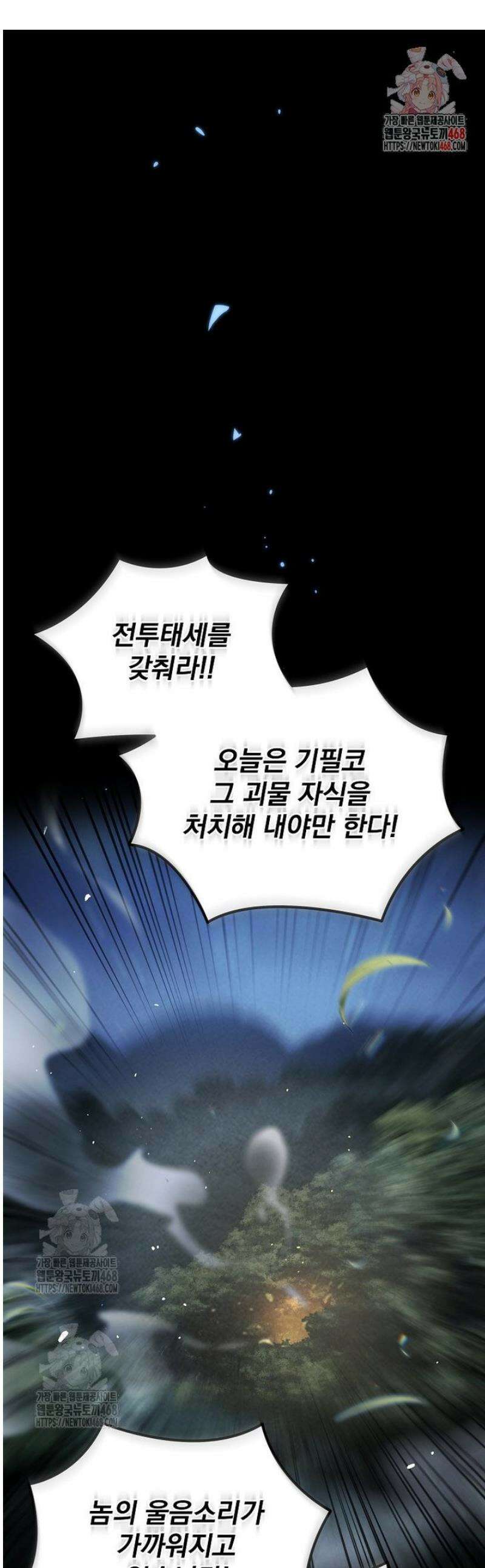 천재 대장장이의 게임 1화 1