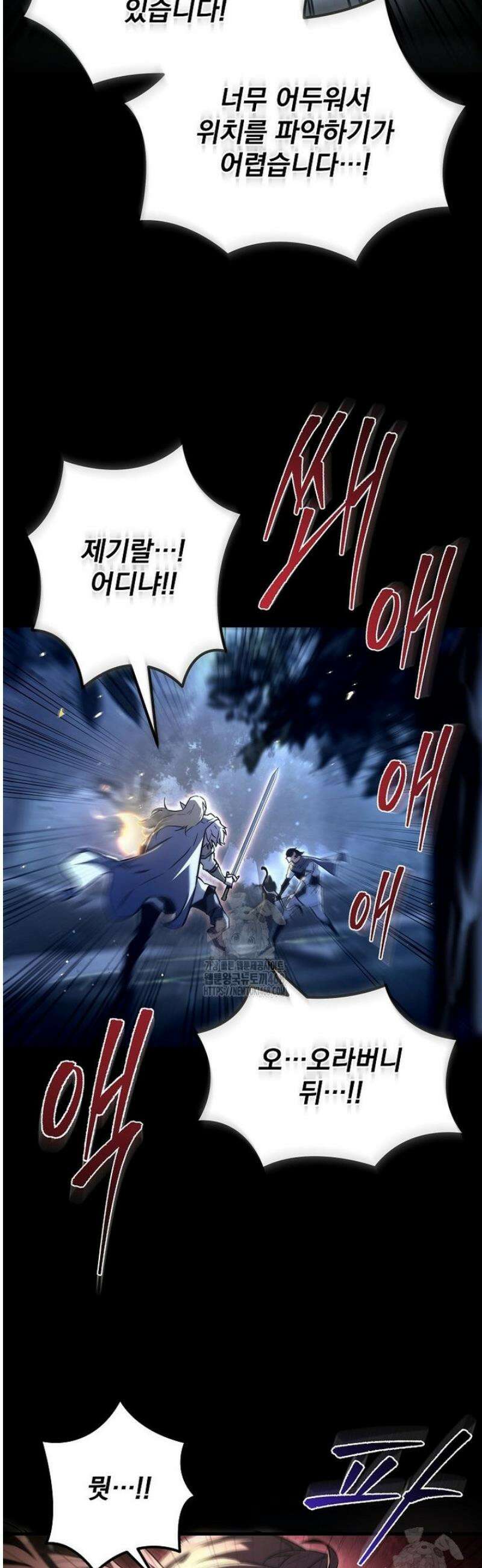 천재 대장장이의 게임 1화 2