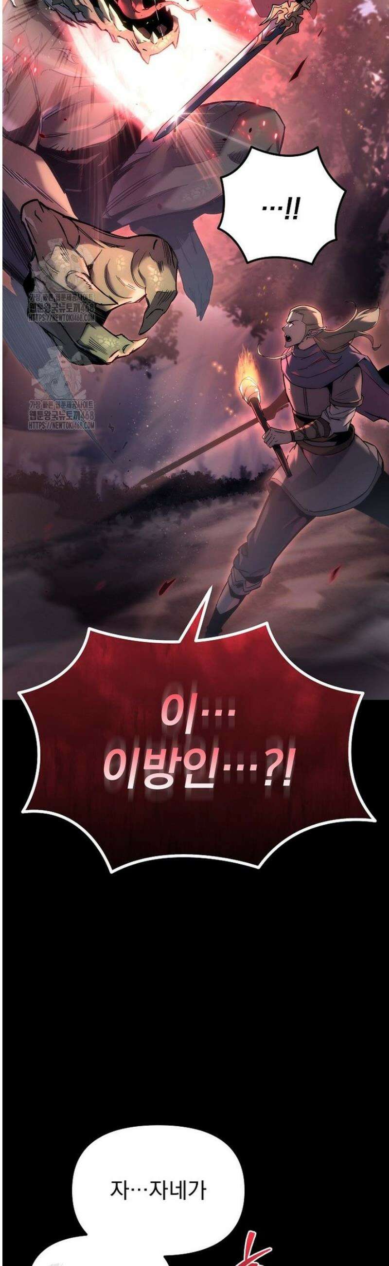 천재 대장장이의 게임 1화 4