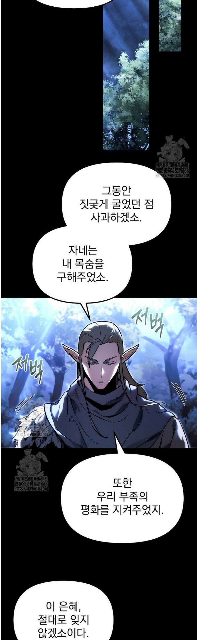 천재 대장장이의 게임 1화 6