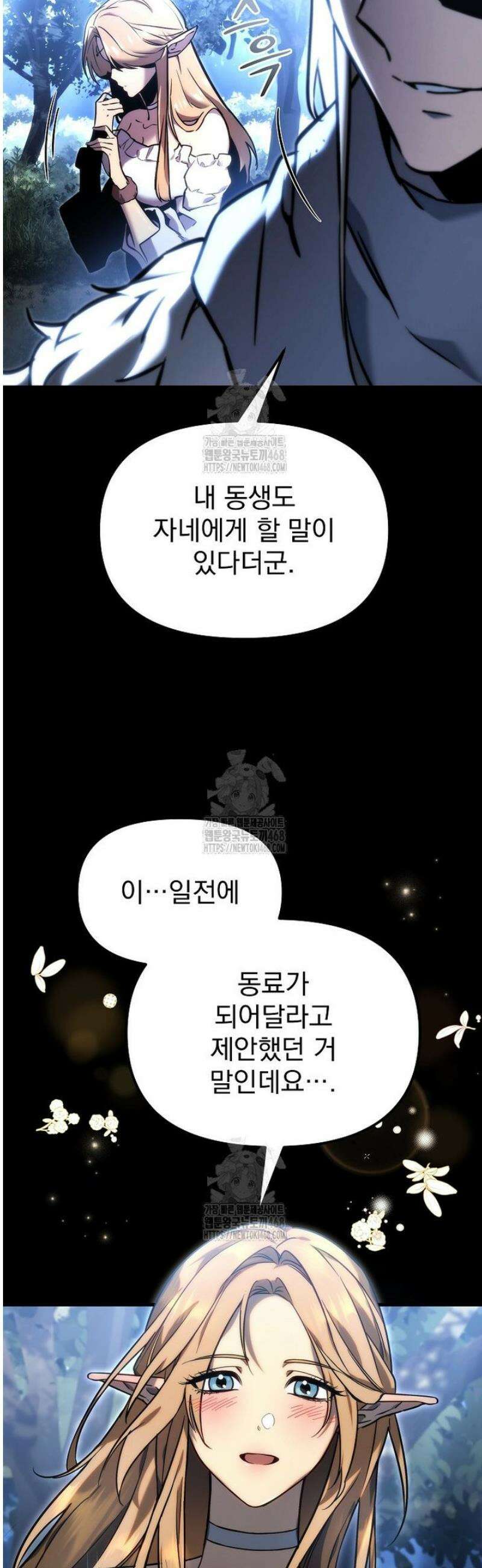 천재 대장장이의 게임 1화 8