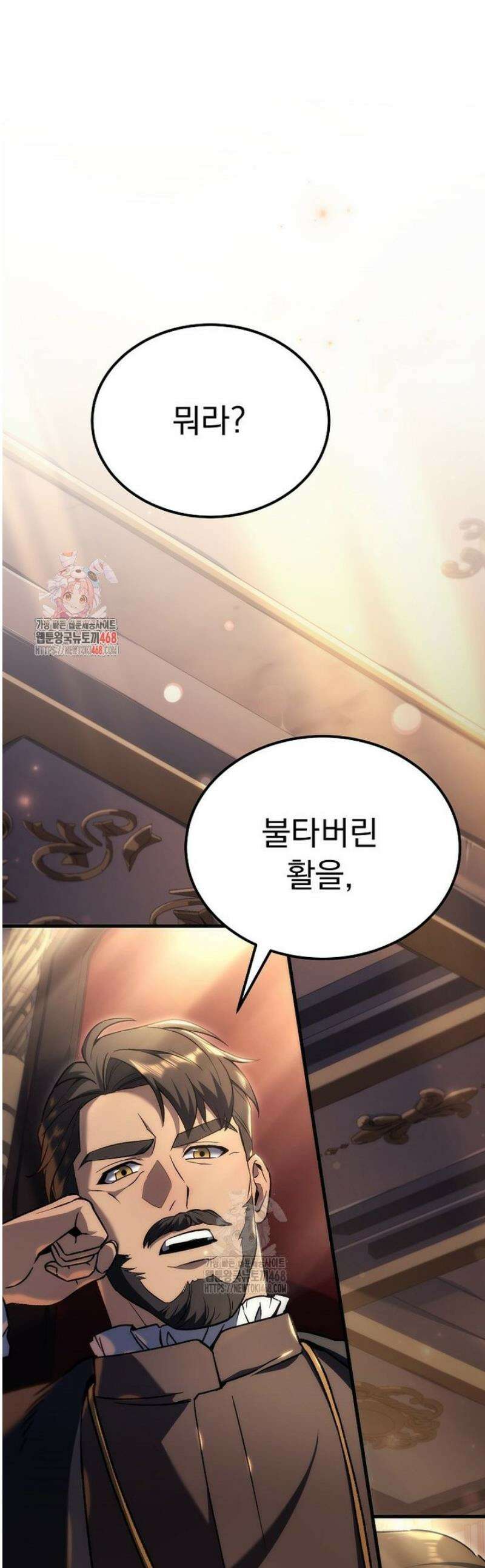 천재 대장장이의 게임 6화 1