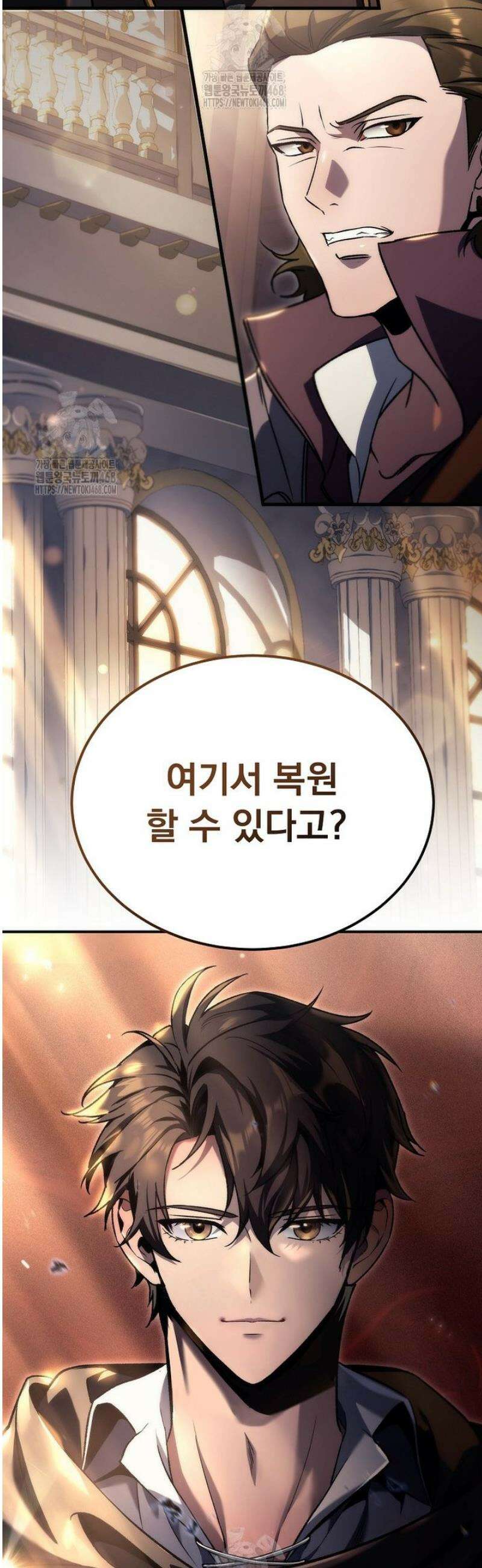 천재 대장장이의 게임 6화 2