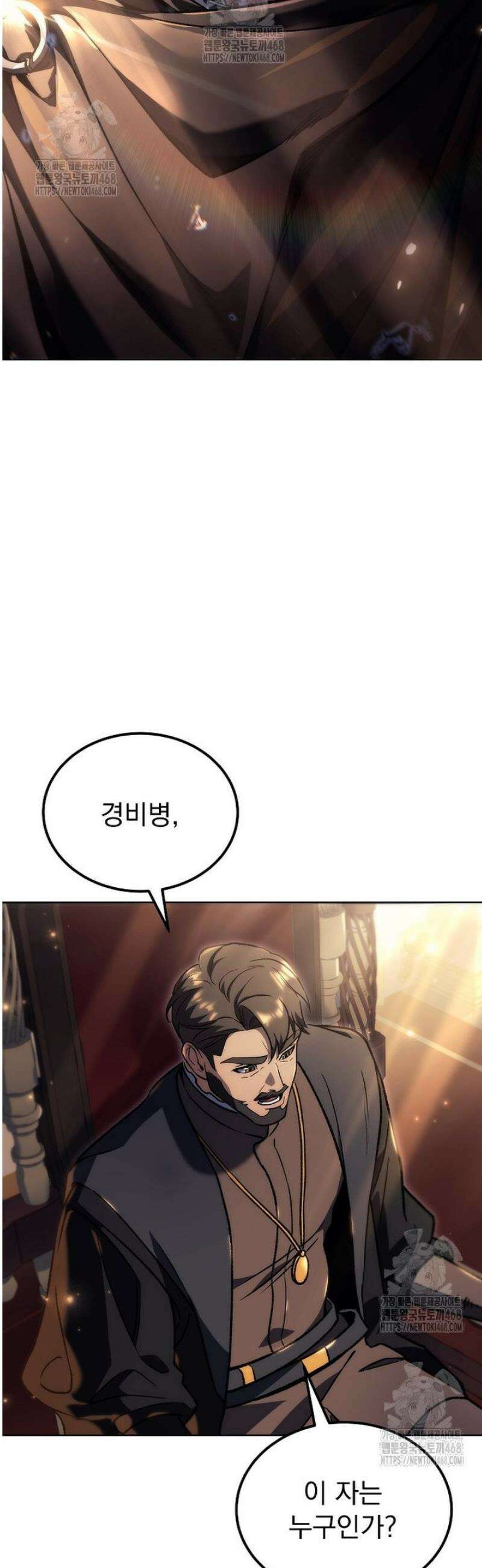 천재 대장장이의 게임 6화 3