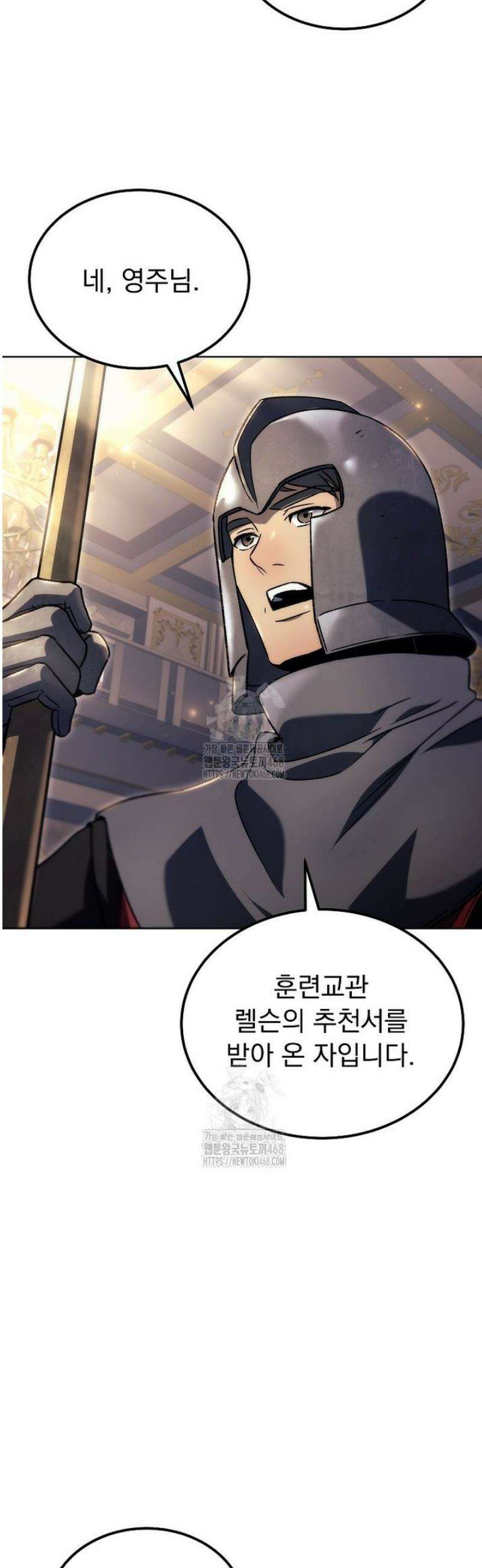 천재 대장장이의 게임 6화 4