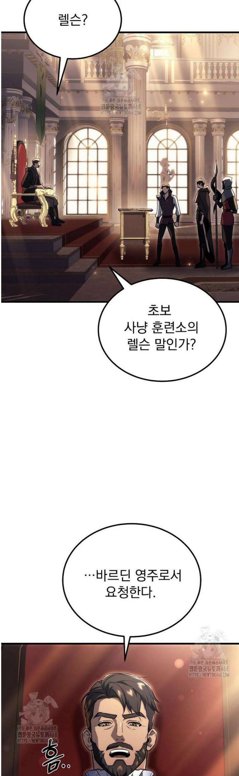 천재 대장장이의 게임 6화 5