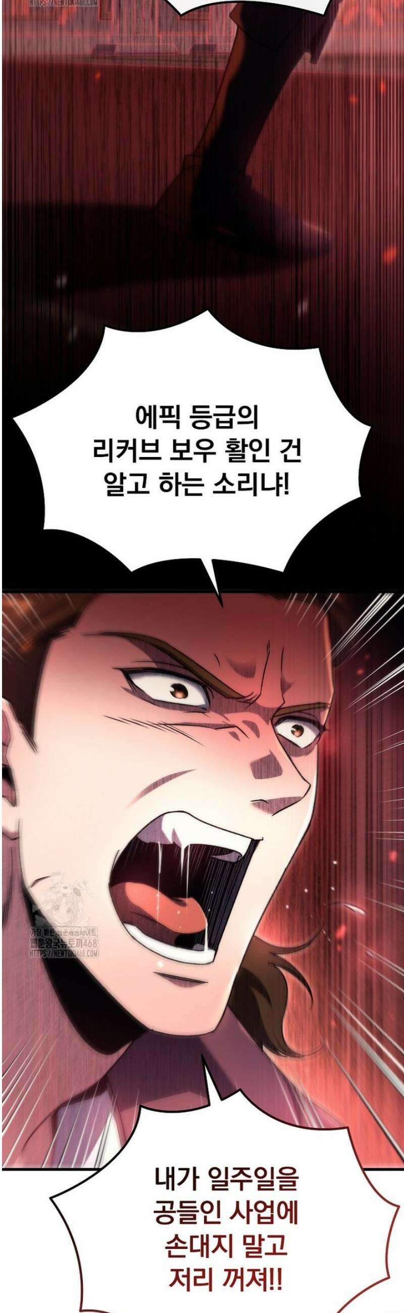 천재 대장장이의 게임 6화 10