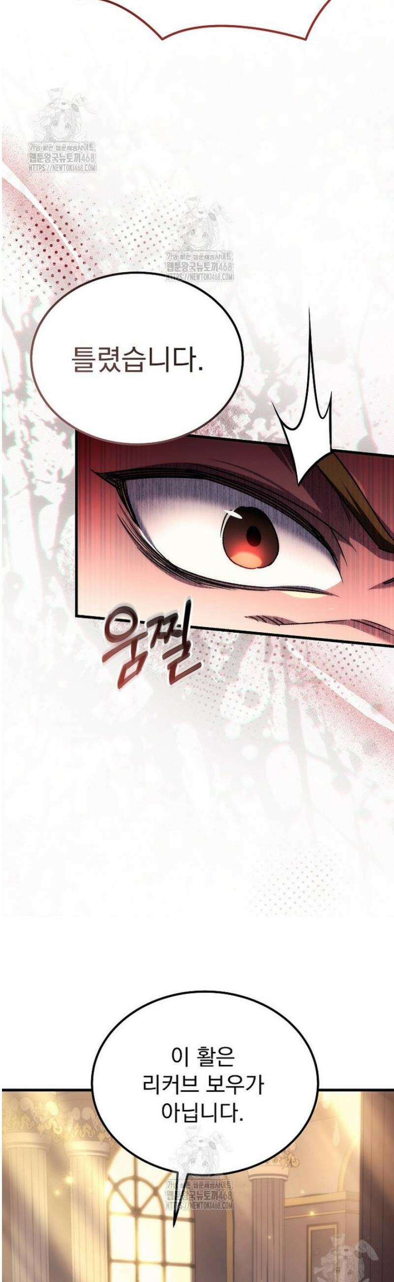 천재 대장장이의 게임 6화 11