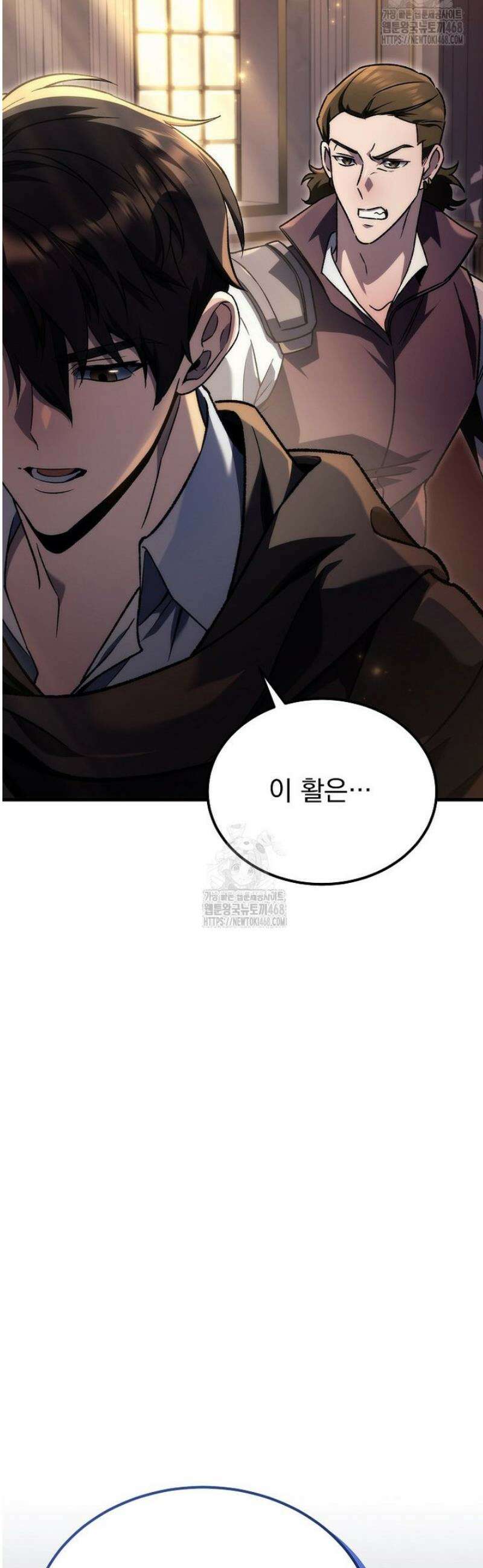 천재 대장장이의 게임 6화 12