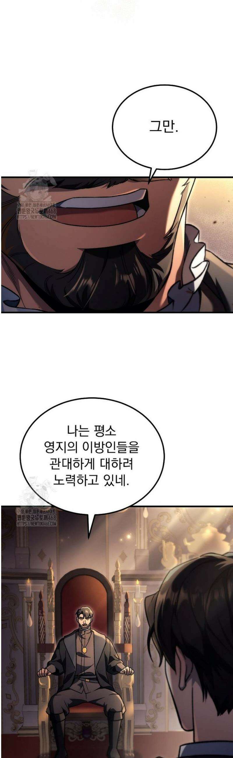 천재 대장장이의 게임 6화 17