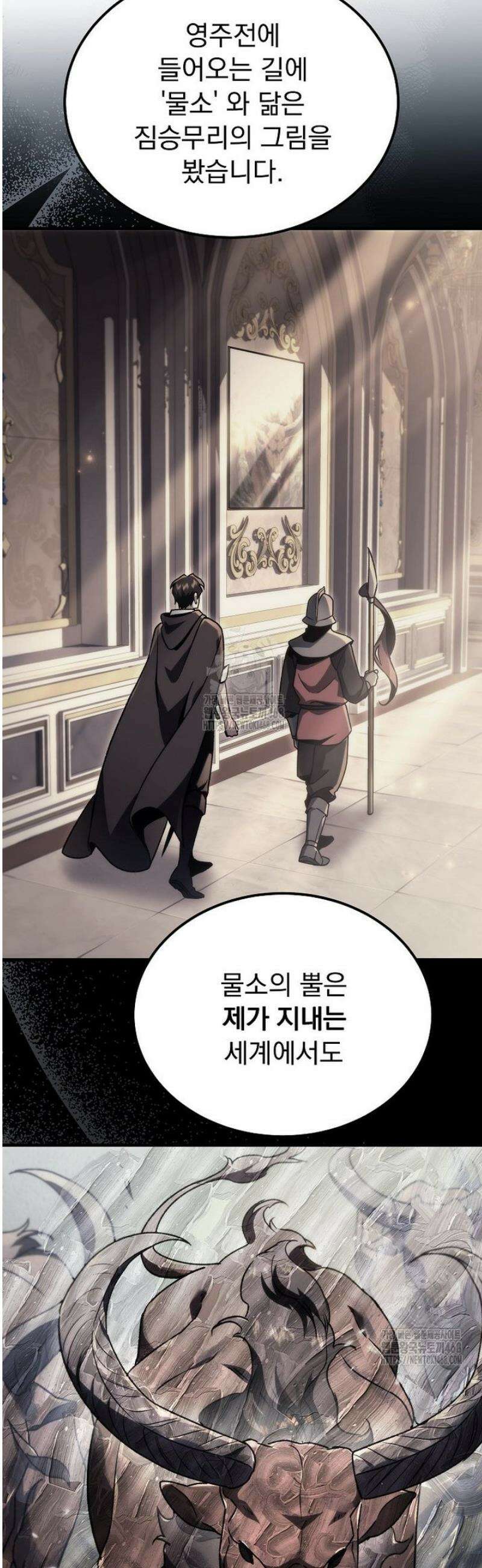 천재 대장장이의 게임 6화 22