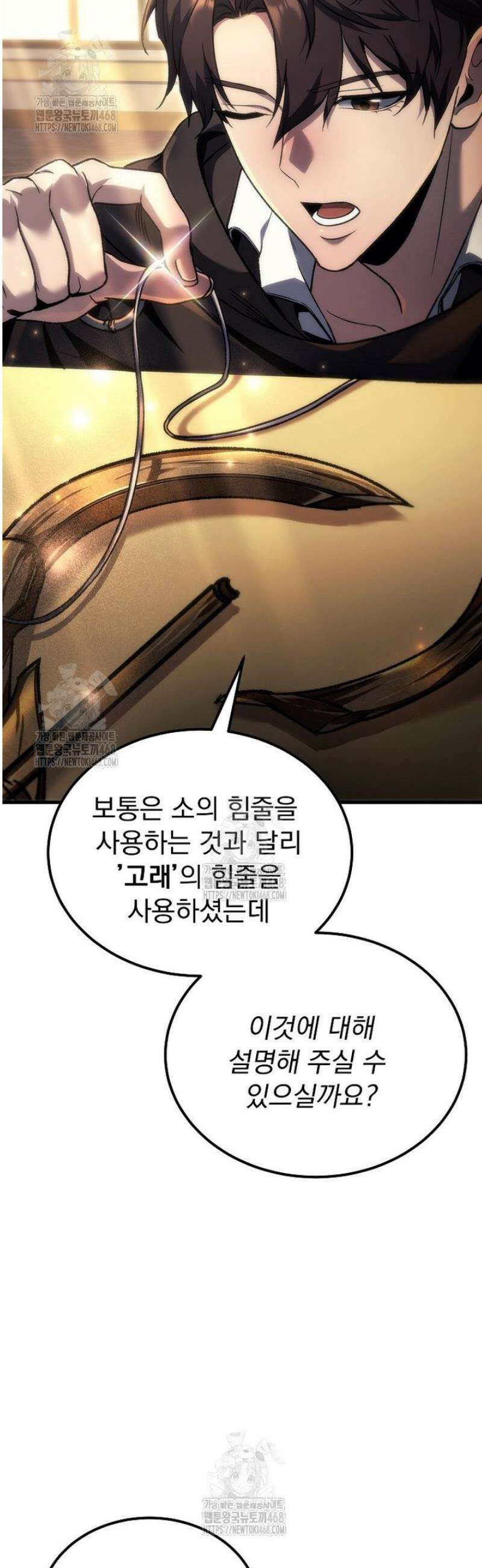 천재 대장장이의 게임 6화 24