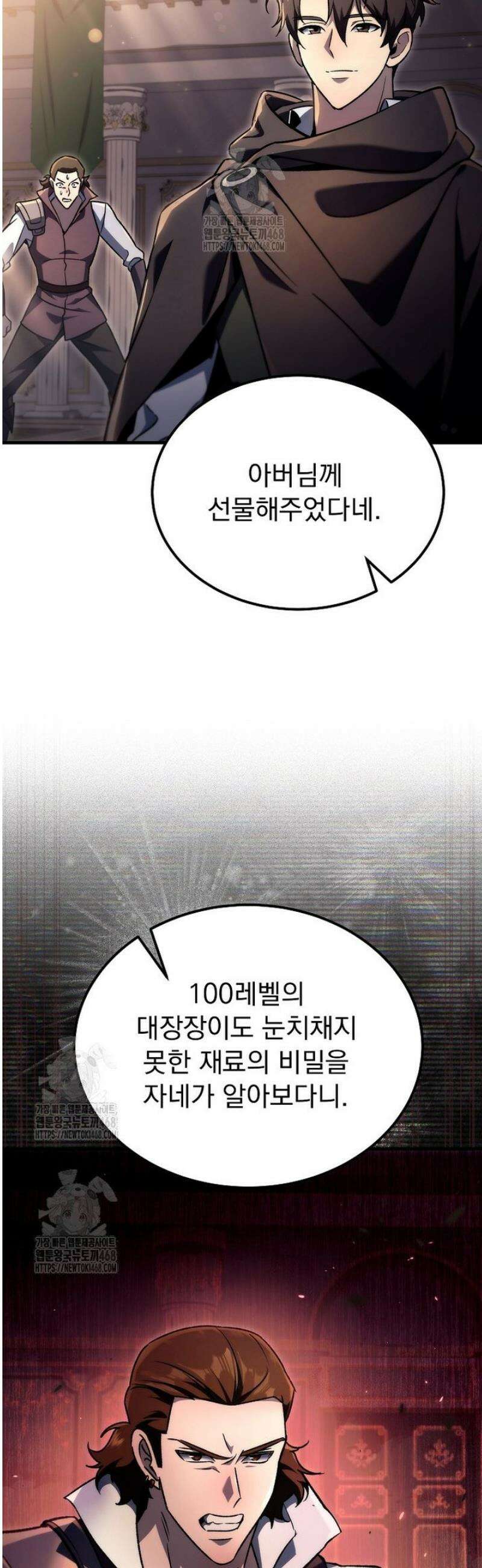 천재 대장장이의 게임 6화 27