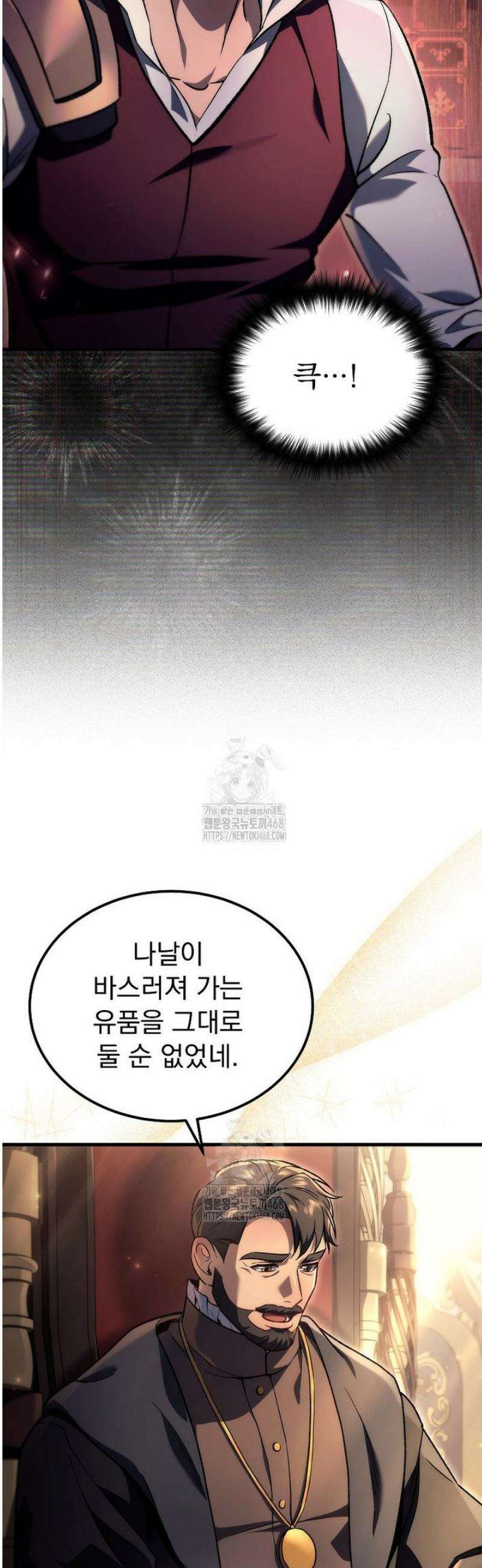 천재 대장장이의 게임 6화 28