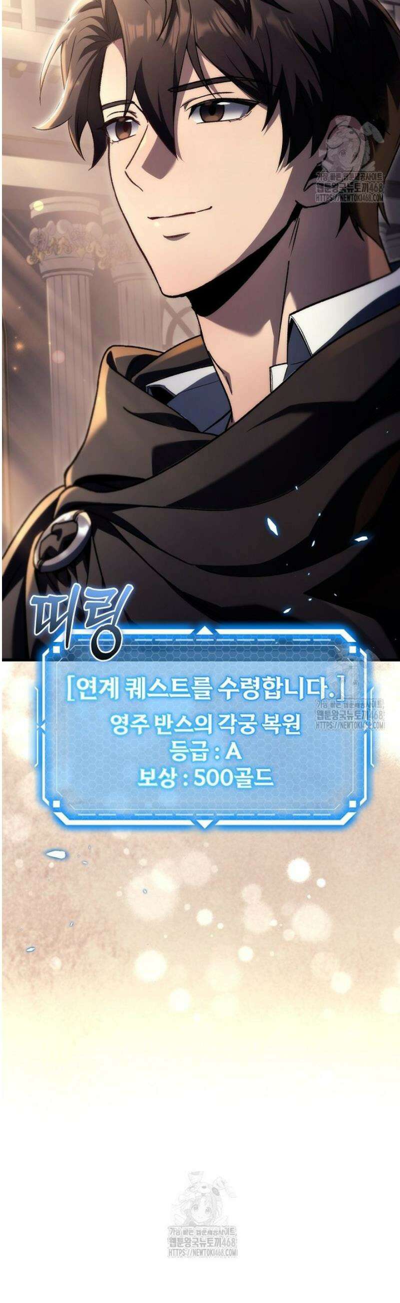 천재 대장장이의 게임 6화 30
