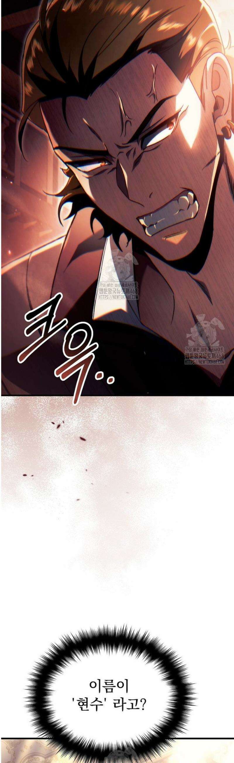 천재 대장장이의 게임 6화 33