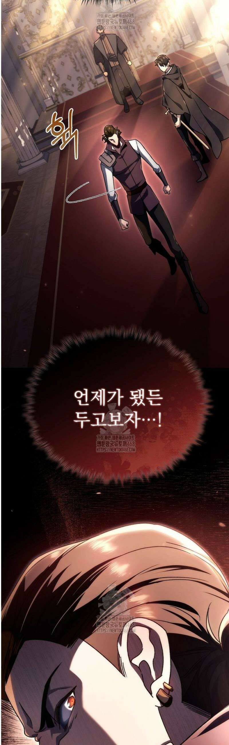천재 대장장이의 게임 6화 34