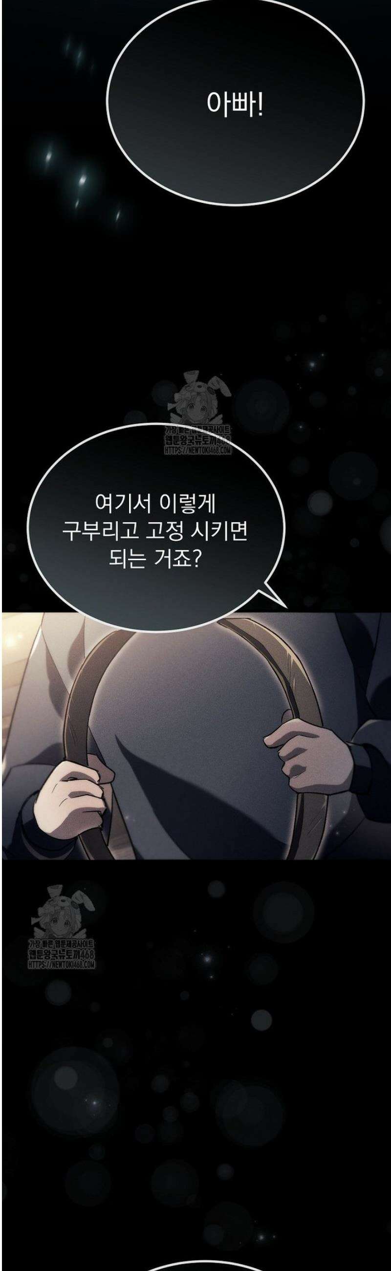 천재 대장장이의 게임 6화 40