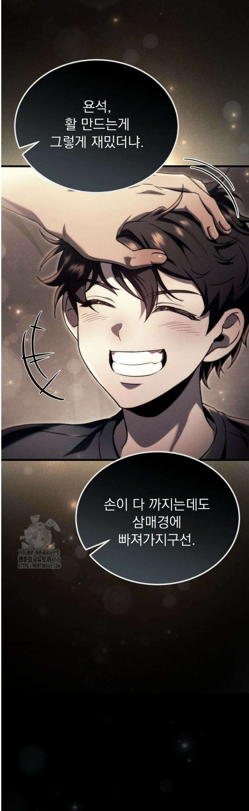 천재 대장장이의 게임 6화 42