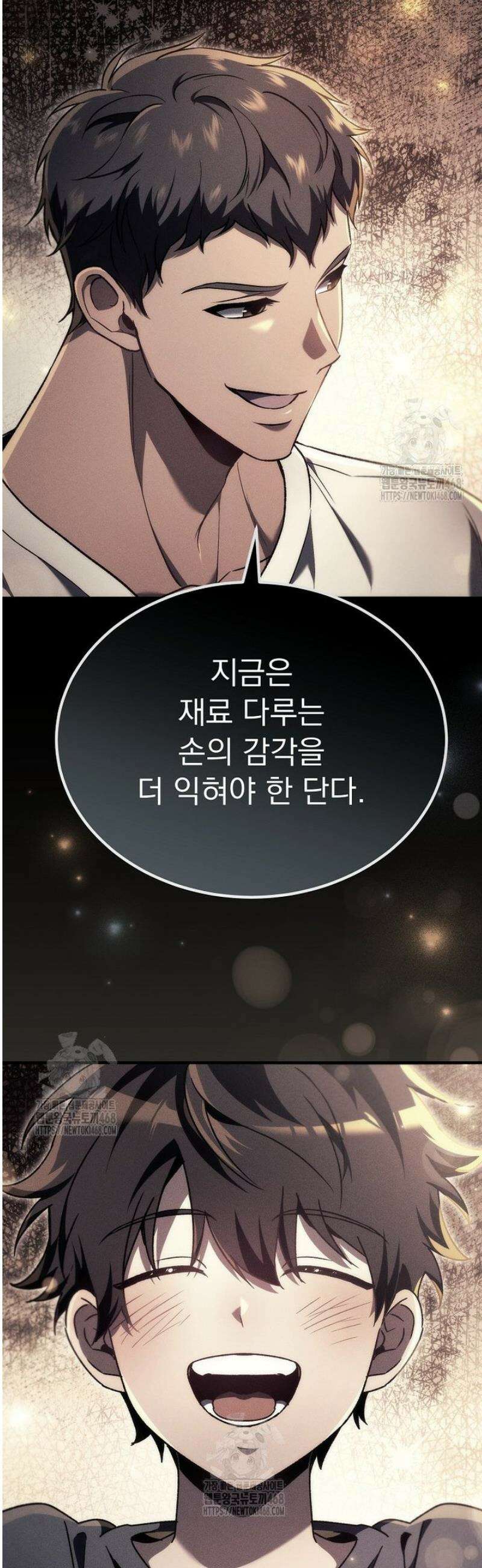 천재 대장장이의 게임 6화 44
