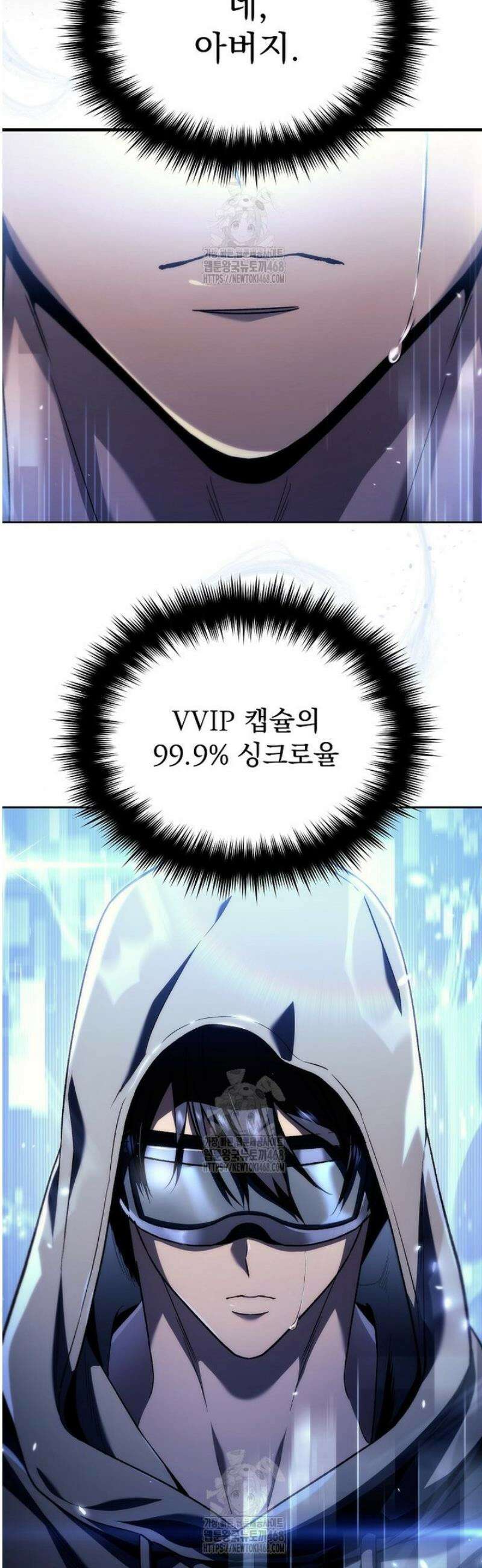 천재 대장장이의 게임 6화 46