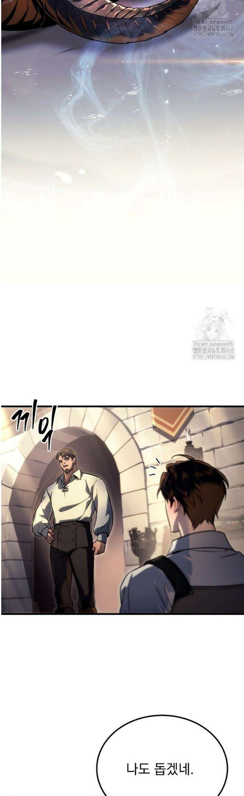 천재 대장장이의 게임 6화 48