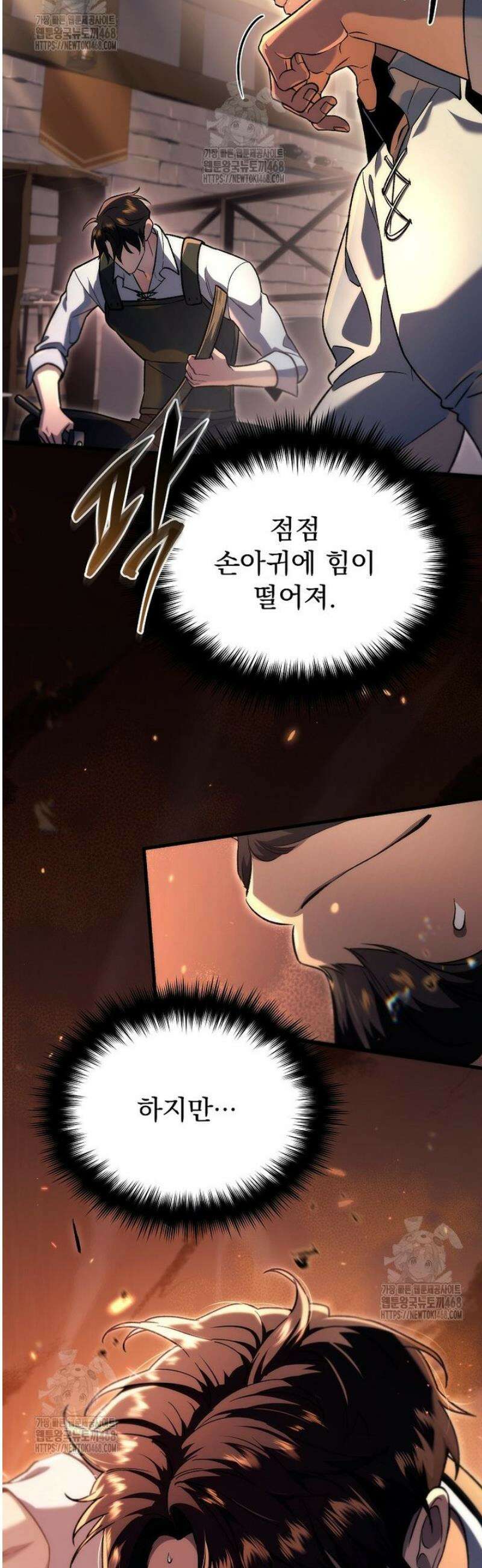 천재 대장장이의 게임 6화 54
