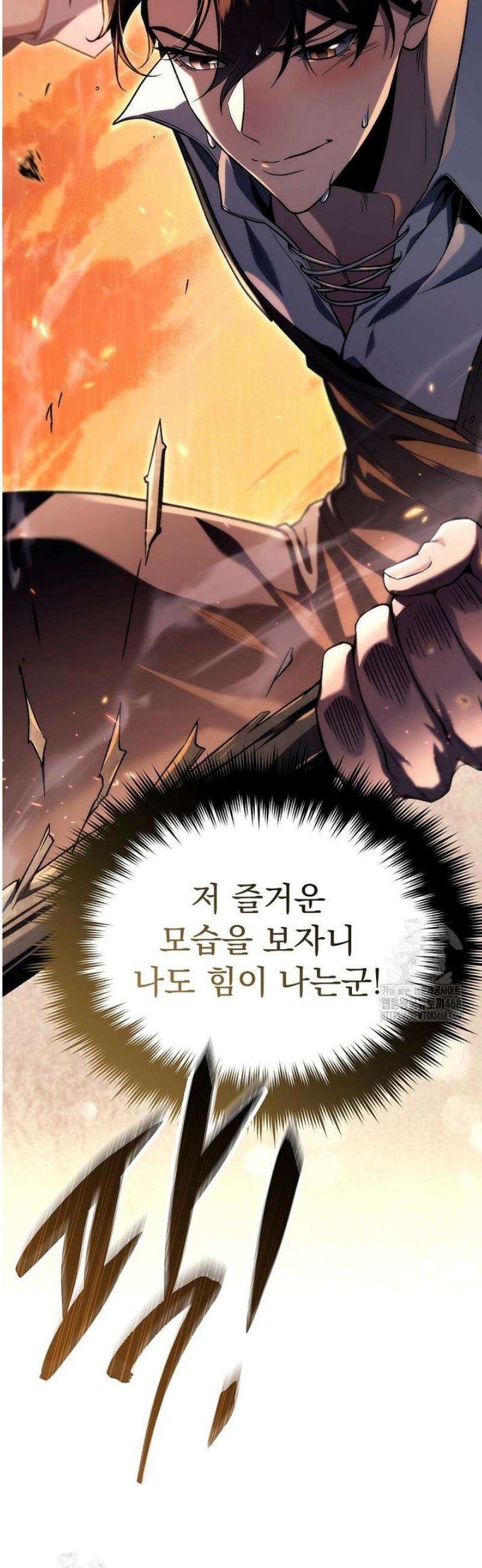 천재 대장장이의 게임 6화 55