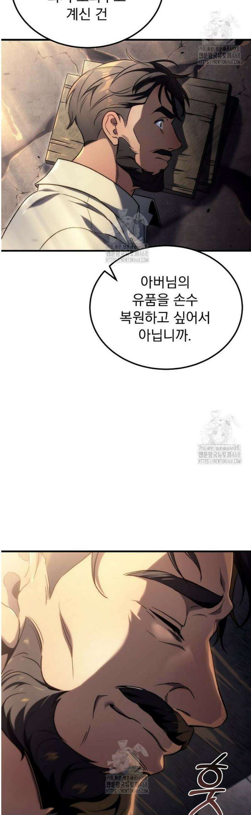 천재 대장장이의 게임 6화 58