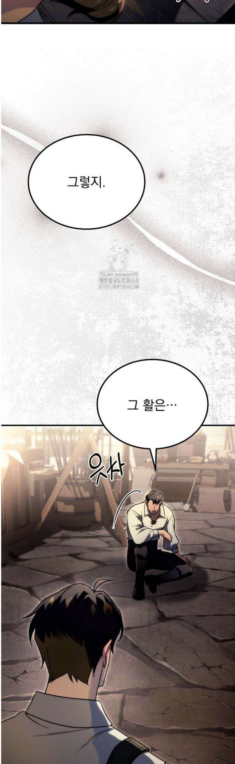 천재 대장장이의 게임 6화 59