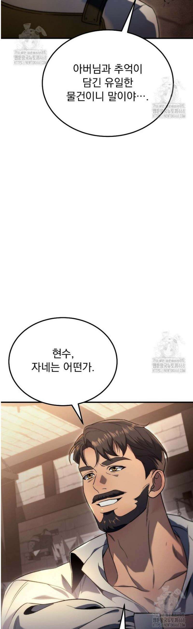 천재 대장장이의 게임 6화 60