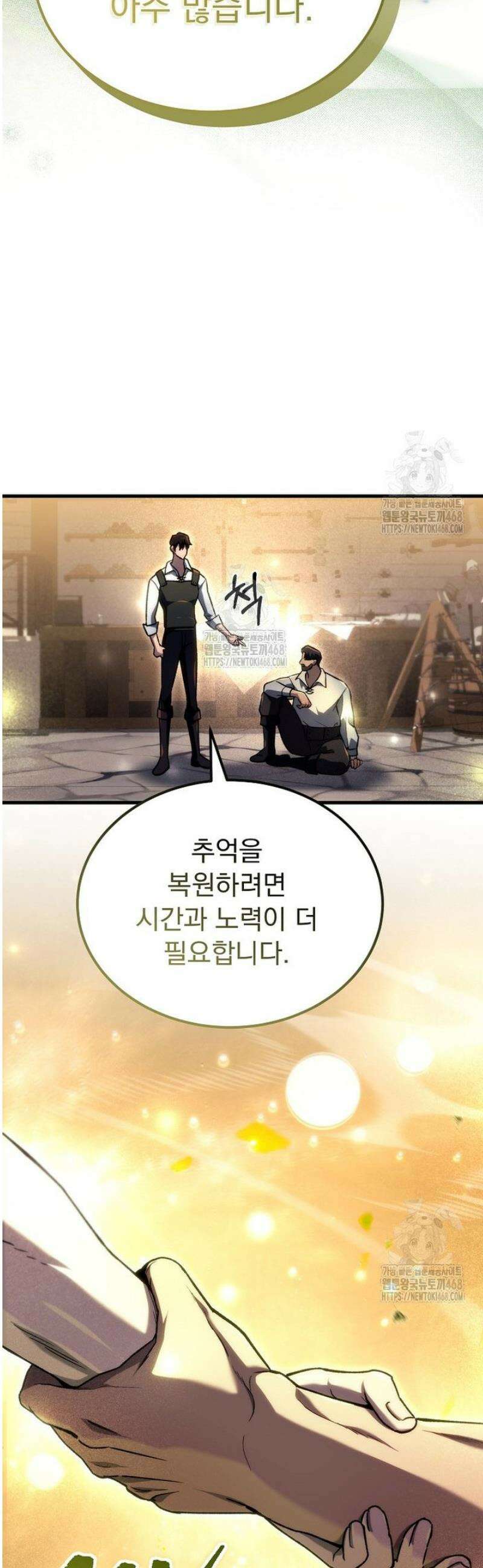 천재 대장장이의 게임 6화 63