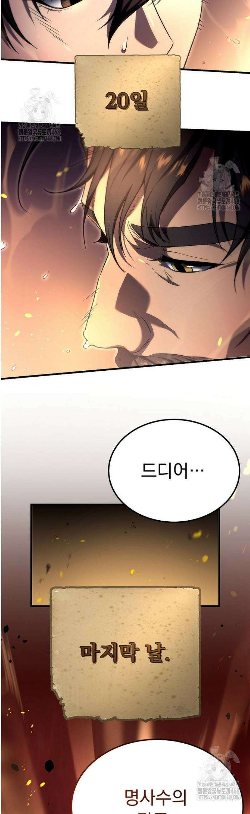 천재 대장장이의 게임 6화 66