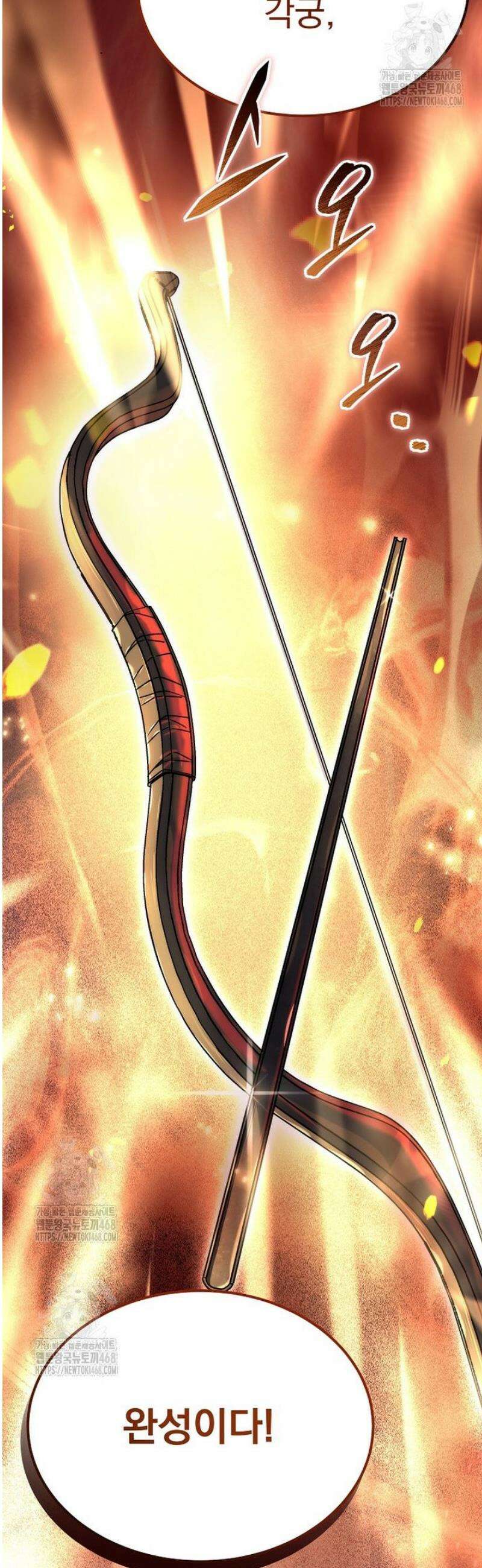 천재 대장장이의 게임 6화 67