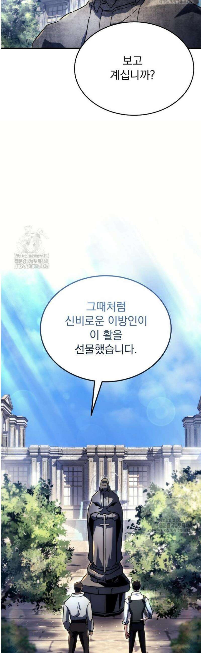 천재 대장장이의 게임 6화 69