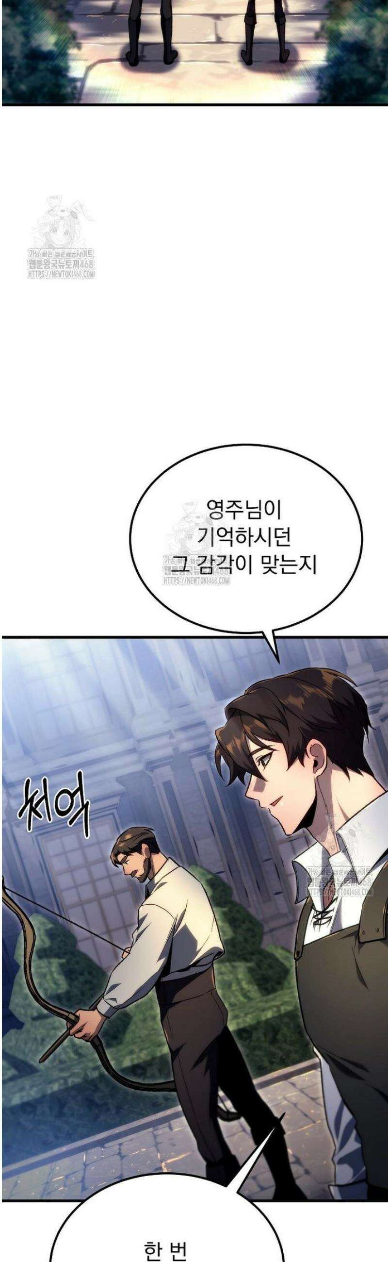 천재 대장장이의 게임 6화 70