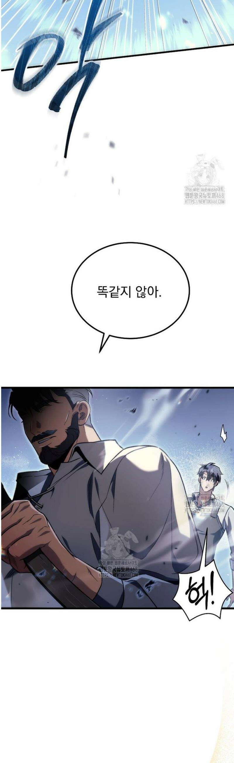 천재 대장장이의 게임 6화 74