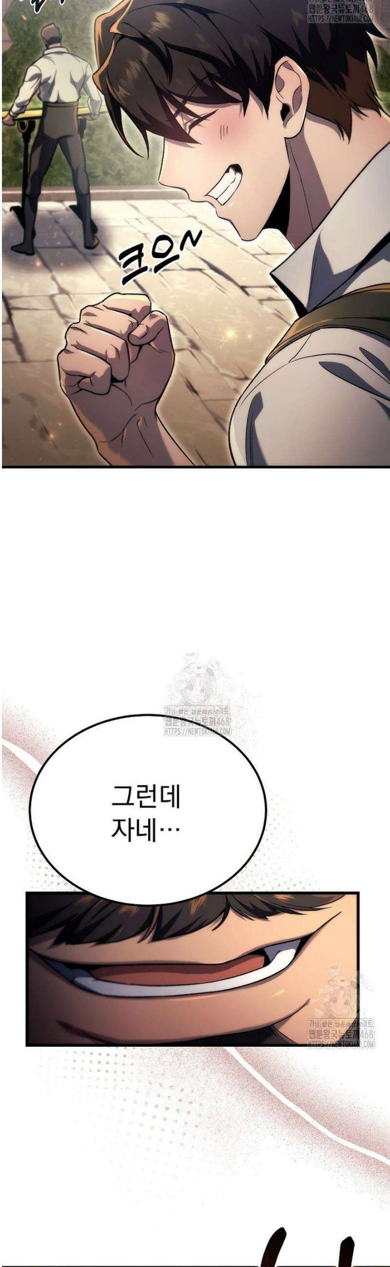 천재 대장장이의 게임 6화 80