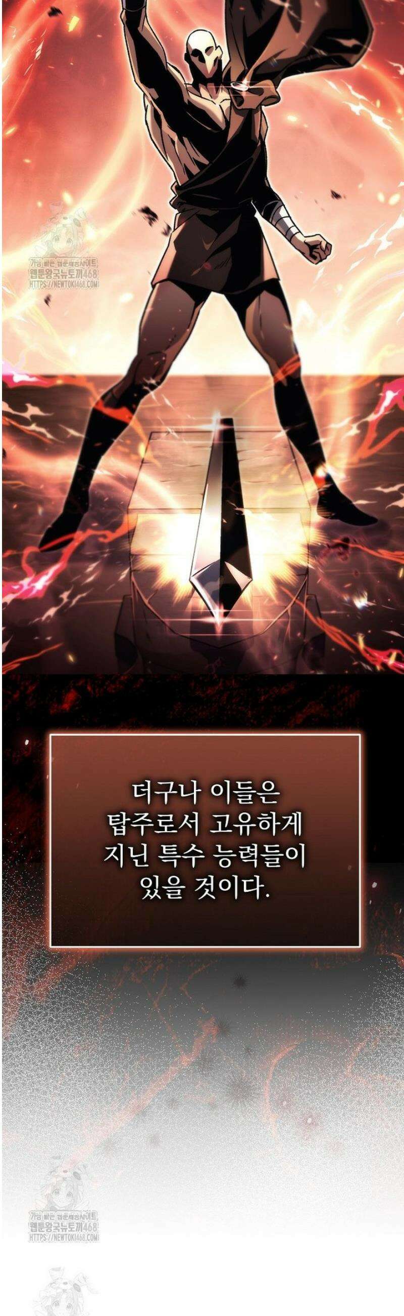 천재 대장장이의 게임 11화 11