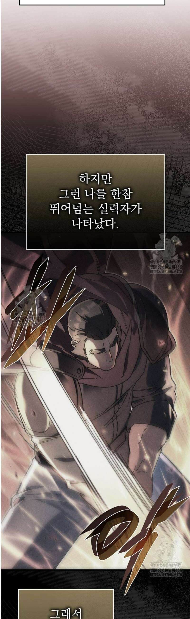 천재 대장장이의 게임 11화 20