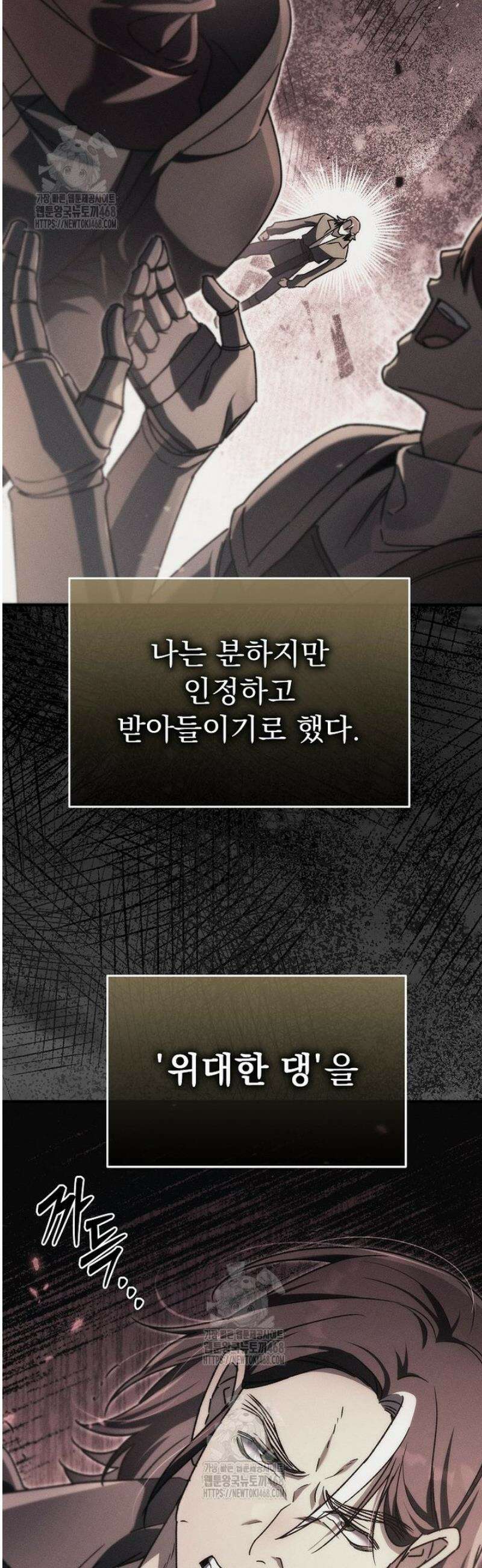 천재 대장장이의 게임 11화 22